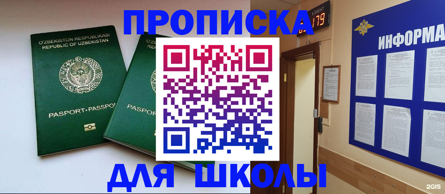 прописка от собственника в Киренске