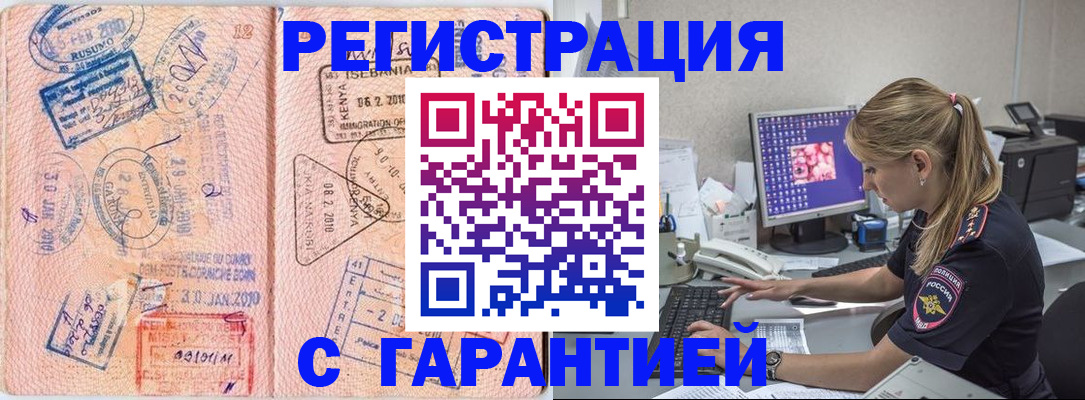 прописка паспорт в Киренске