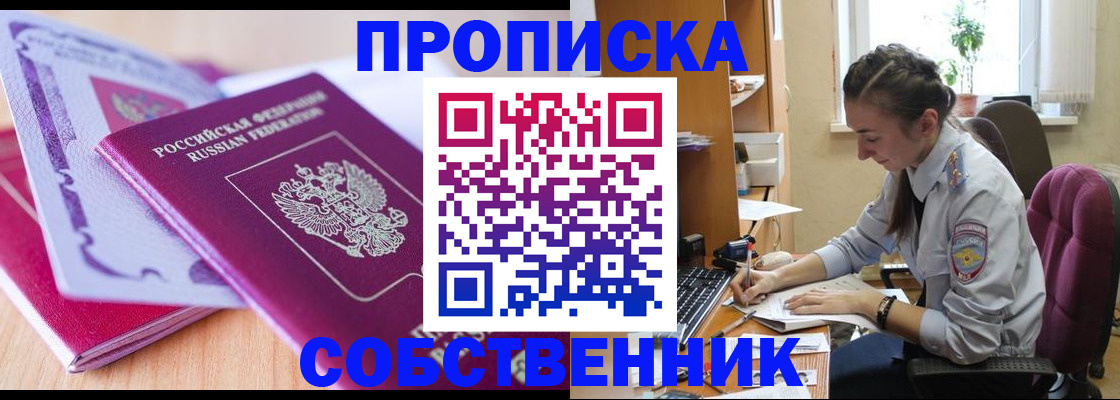 прописка паспорт в Киренске