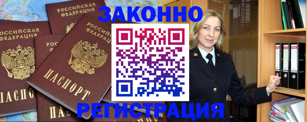 временная регистрация в квартире в Киренске